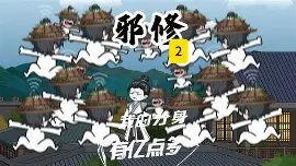 《武道宗师》格斗漫画